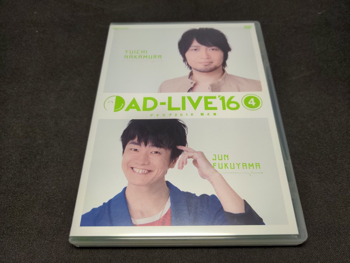 セル版 DVD アドリブ / AD-LIVE 2016 / 第4巻 / 中村悠一 , 福山潤 / fe030_画像1