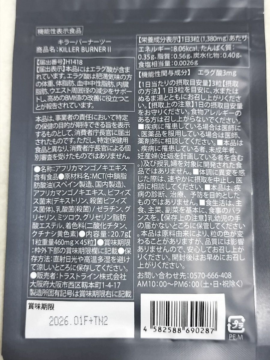 キラーバーナー2  倖田來未プロデュース   KILLER BURNER II