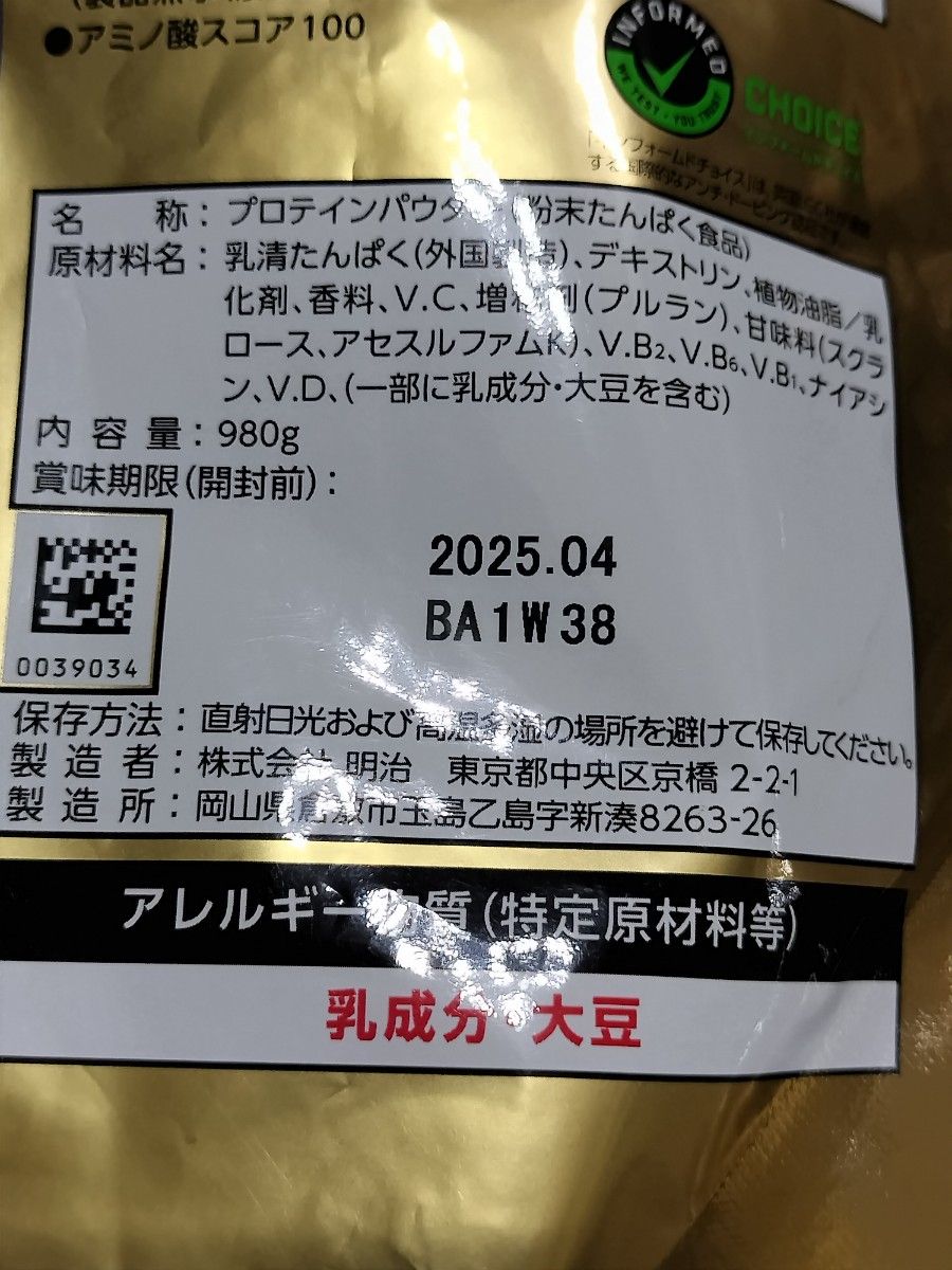 バニラ980g 3個　ザバス ホエイプロテイン１００