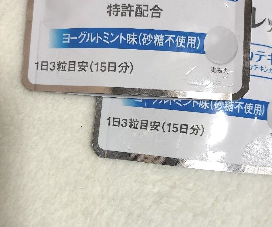 訳あり　　アバンビーズ 2個セット  オーラルタブレット 15日分 （45粒）