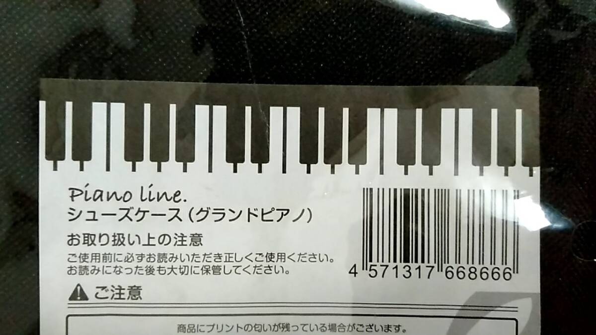 [m5821y z] ピアノ習い事 トートバッグ ＆ シューズケース　piano line_画像9