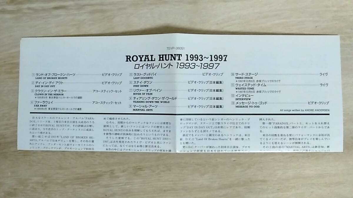 [m13415y k] ロイヤル・ハント VHSビデオ 2本セット (1993-1997 / 1996 Live in Japan)　ROYAL HUNT_画像5