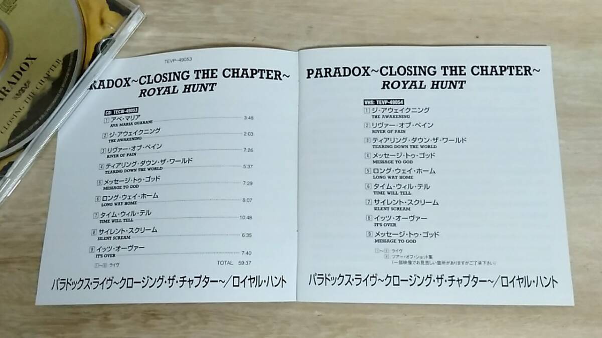 [m13416y k] ロイヤル・ハント Paradox - Closing the Chapter　CD+VHSビデオ　ROYAL HUNT_画像9