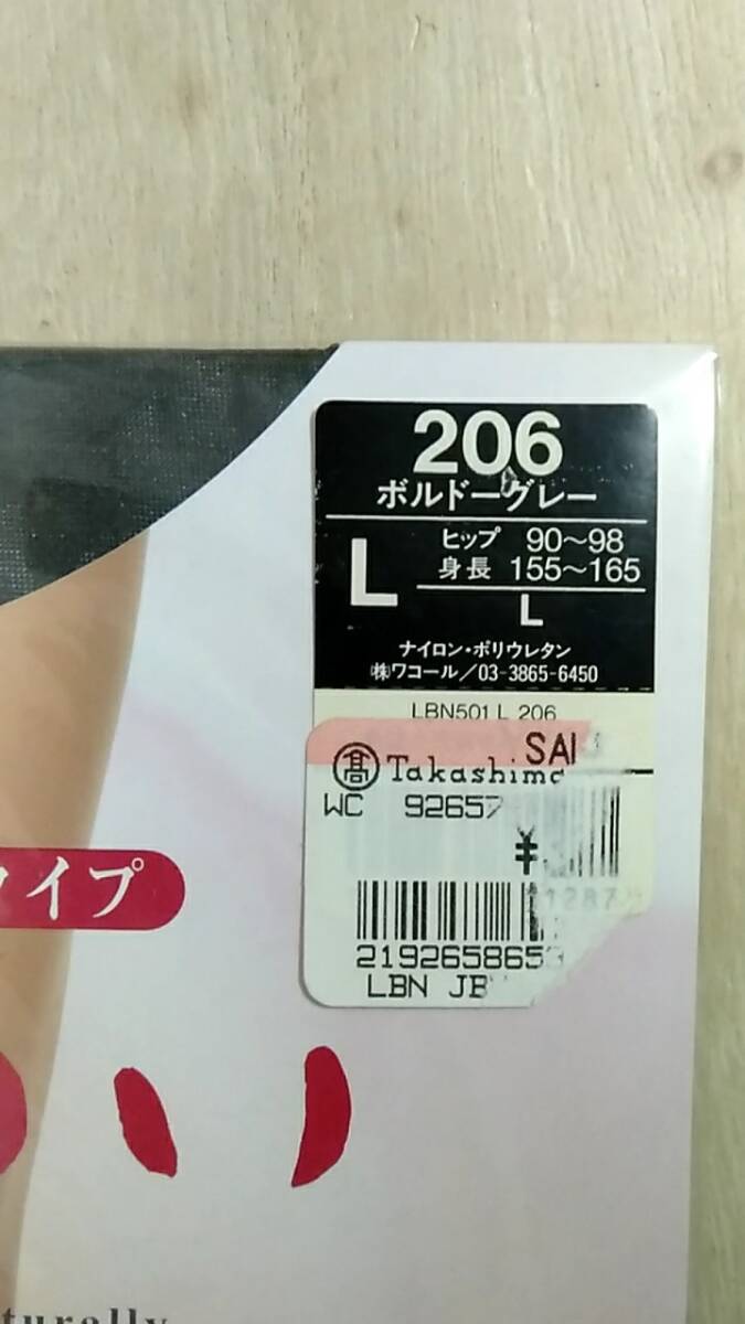 [m13372y z] ワコール ここちいい サポートストッキング Lサイズ ボルドーグレー (206) 交編タイプの画像3