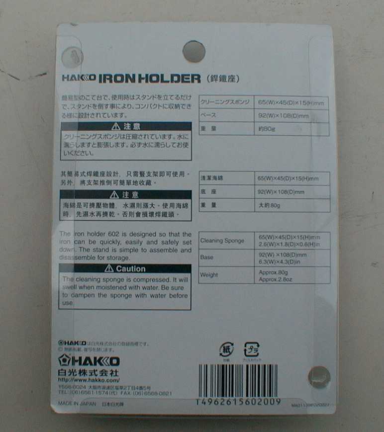  тяжелый припой подставка белый свет No603 масса есть половина рисовое поле подставка не использовался товар стоимость доставки единый по всей стране letter pack почтовый сервис плюс 520 иен 