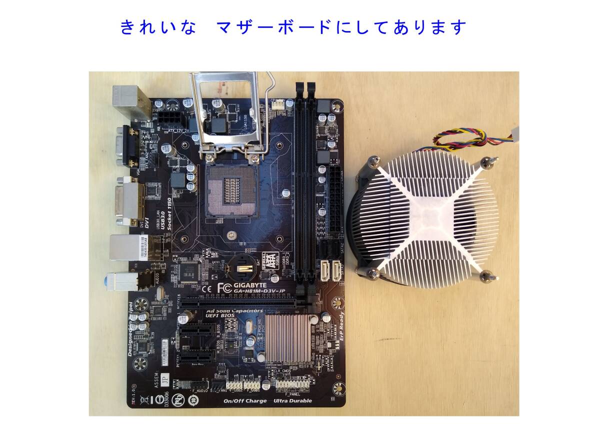 mouse製　PC　i3-4130_画像4