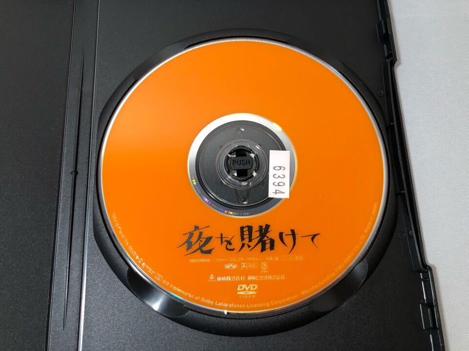 送料無料 DVD 夜を賭けて 山本太郎 ユー・ヒョンギョン 樹木希林 レンタル落ち