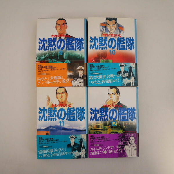 ■沈黙の艦隊 全16巻セット 全巻帯付き＠講談社漫画文庫 かわぐちかいじ_画像7