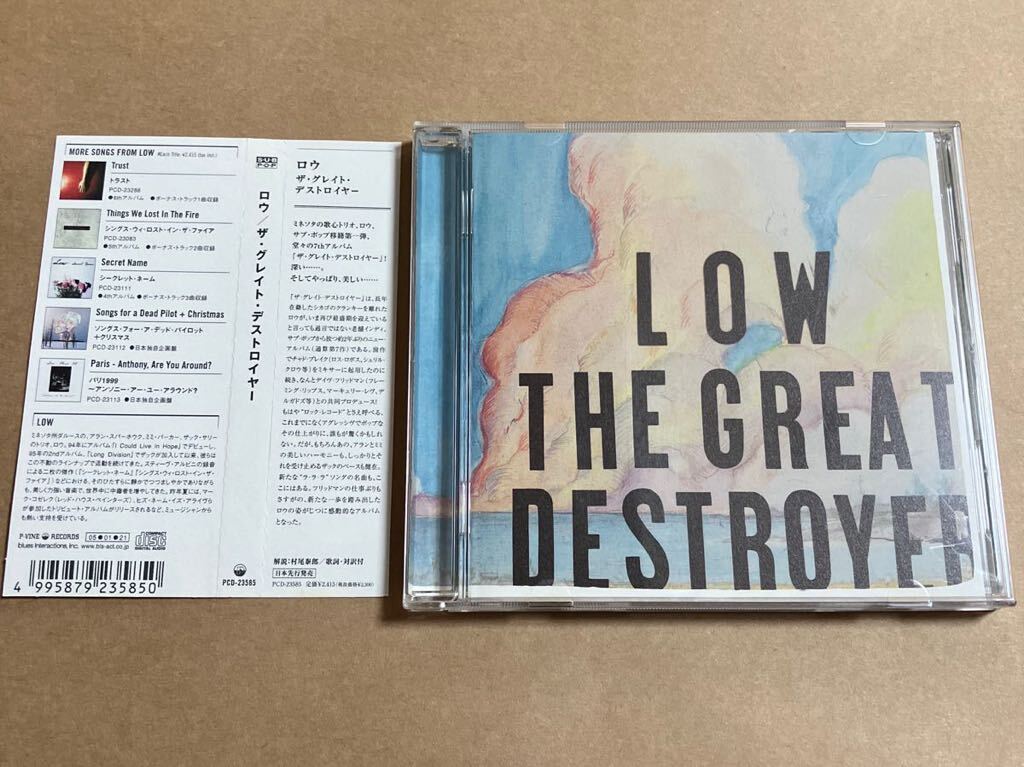 CD LOW ロウ / ザ・グレイト・デストロイヤー PCD23585 THE GREAT DESTROYER 検:SUB POP : LOS LOBOS : FLAMING LIPS ケーススレ_画像1