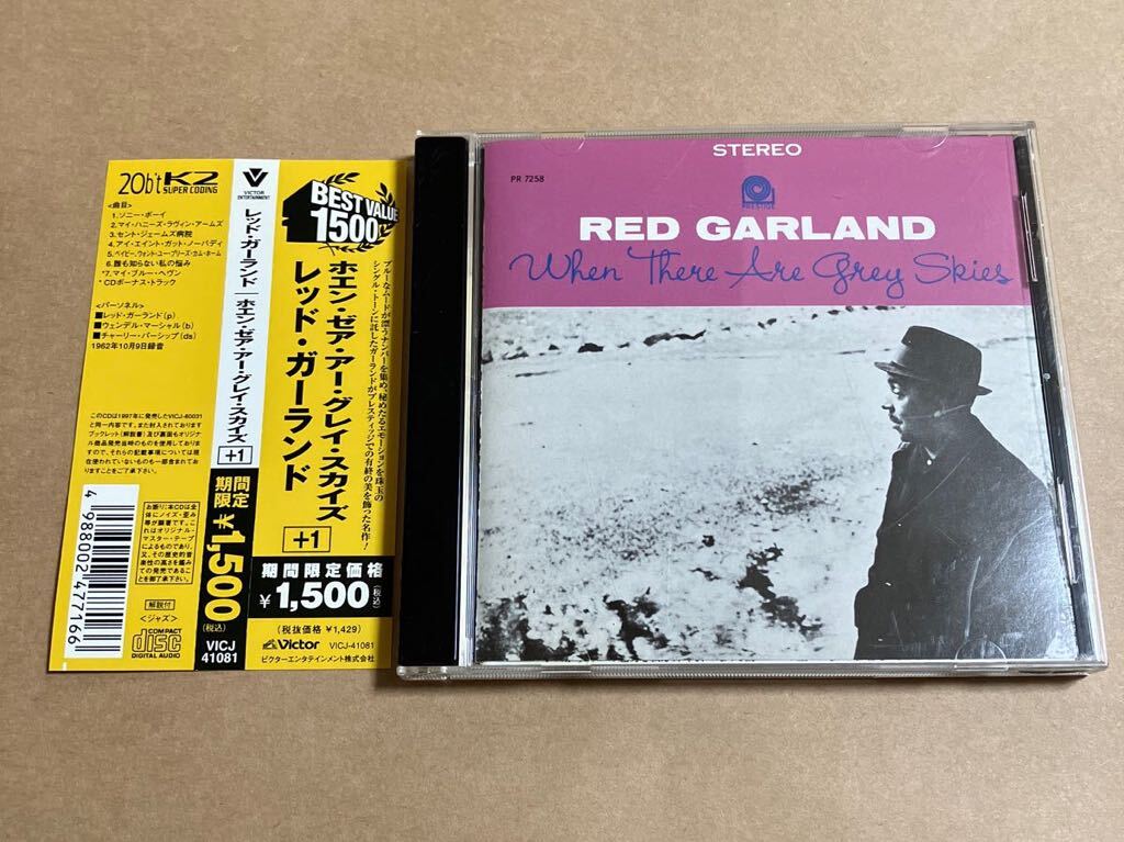 CD RED GARLAND / ホエン・ゼア・アー・グレイス・カイズ +1 VICJ41081 レッド・ガーランド WHEN THERE ARE GREY SKIES ボーナストラック_画像1