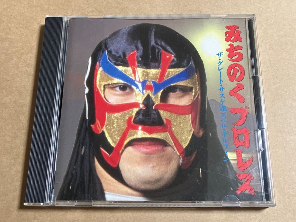 CD みちのくプロレス ザ・グレート・サスケ VS. スペル・テルフィン KICS350 柴田直人 ANTHEM アンセム 帯無し_画像1