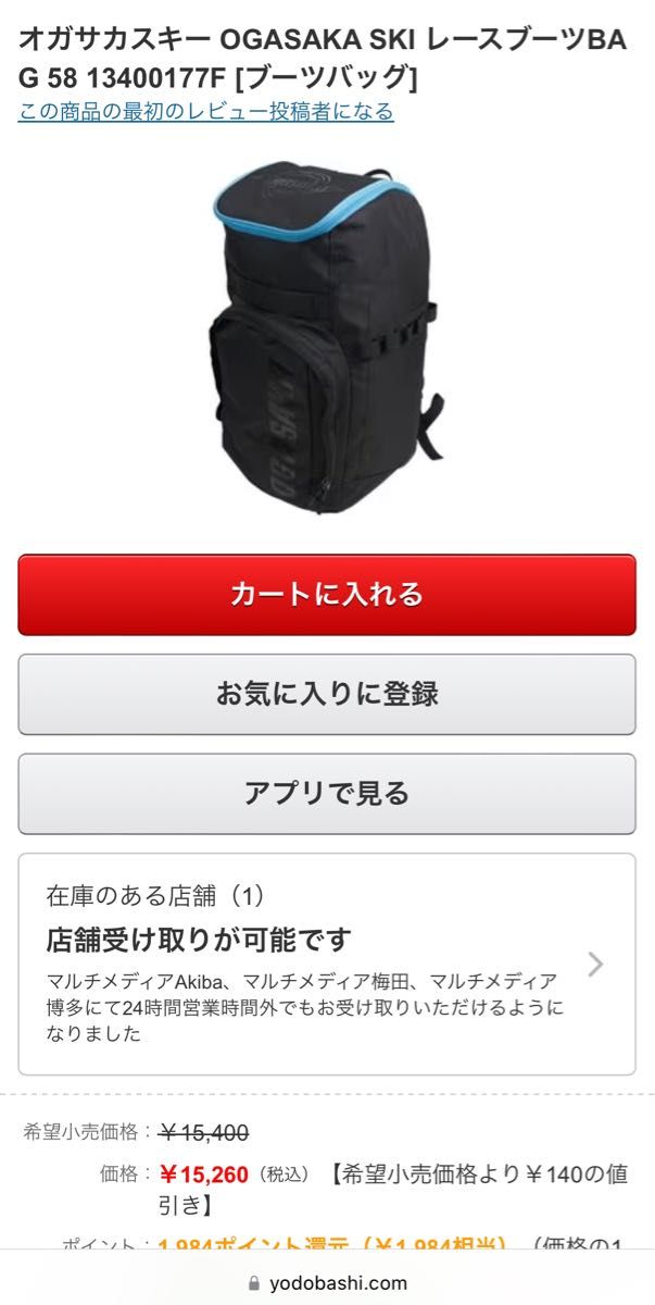 オガサカ OGASAKA バックパック  リュック　スキー　レースブーツバッグ 58 Z-RACEBOOTS BAG 58