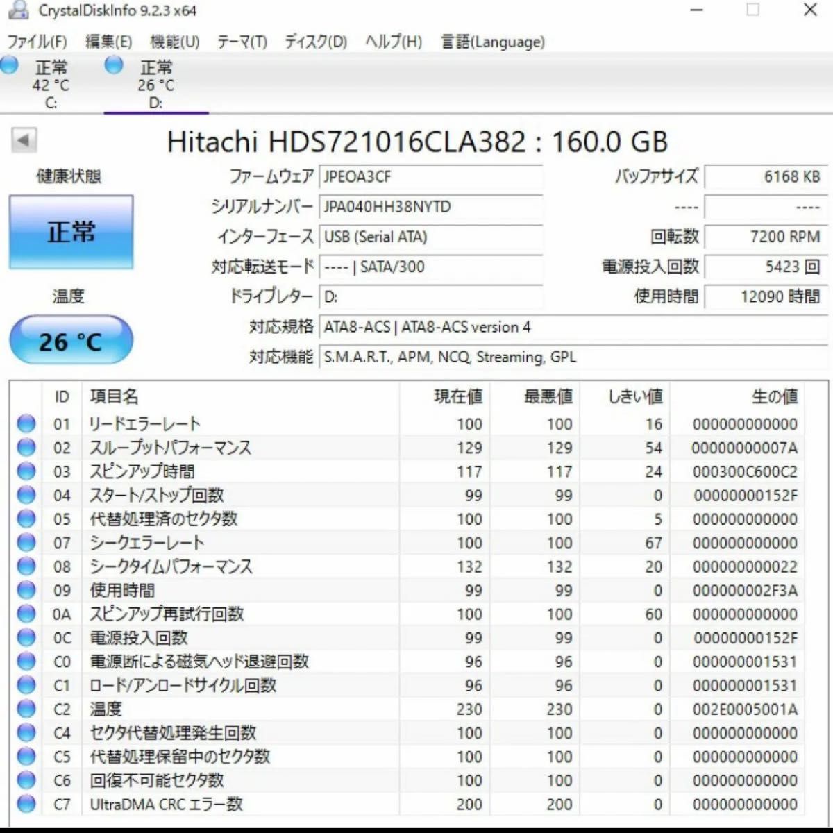 HDD SATA Hitachi ハードディスク　160GB 3.5インチ