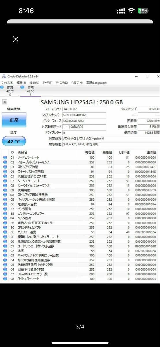 HDD SATA ハードディスク　250GB SAMSUNG 3.5インチ