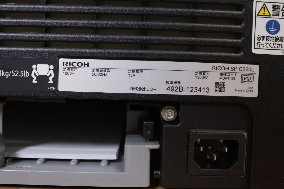 RICOH SP C260L リコー レーザープリンター プリント カラー Ethernet USB Wi-Fi 名刺 ハガキ POP印刷 コンパクト 010JKGJA15_画像4