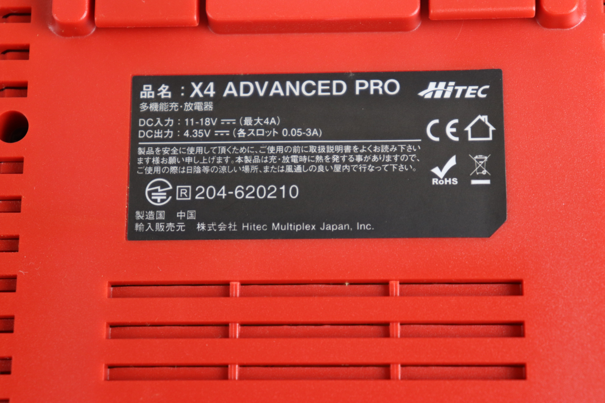 Hitec Advanced Pro X4 high Tec multifunction .* discharge vessel cable instructions box attaching 005JKLJB30