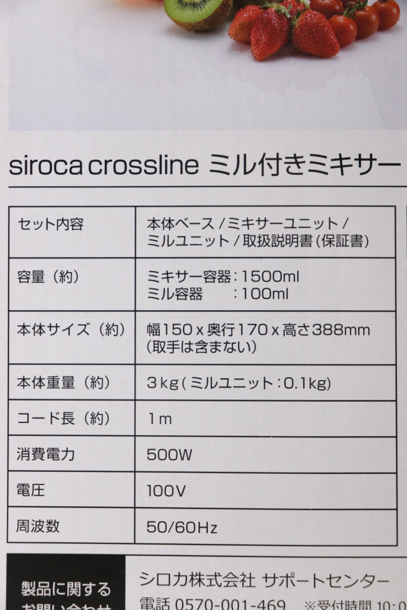 siroca SJM-115 シロカ crossline ミル付きミキサー 1500ml (ミル 100ml) 003JNDJL03_画像7