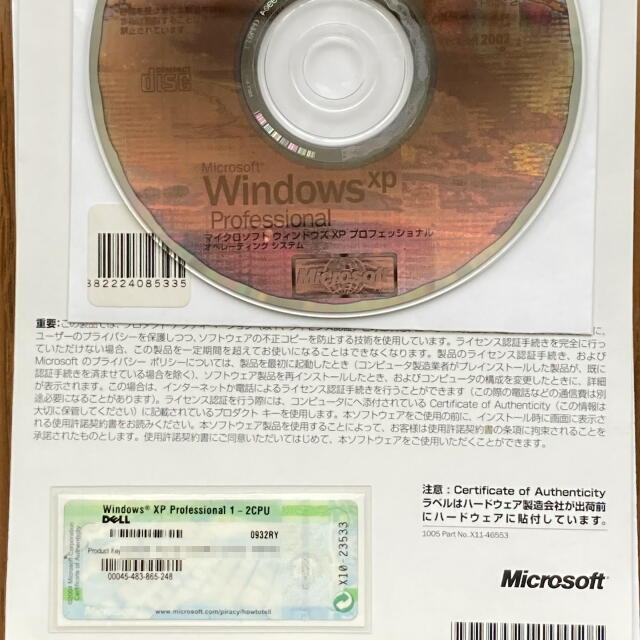 Windows XP Pro 32bit プロダクトキーあり_画像2