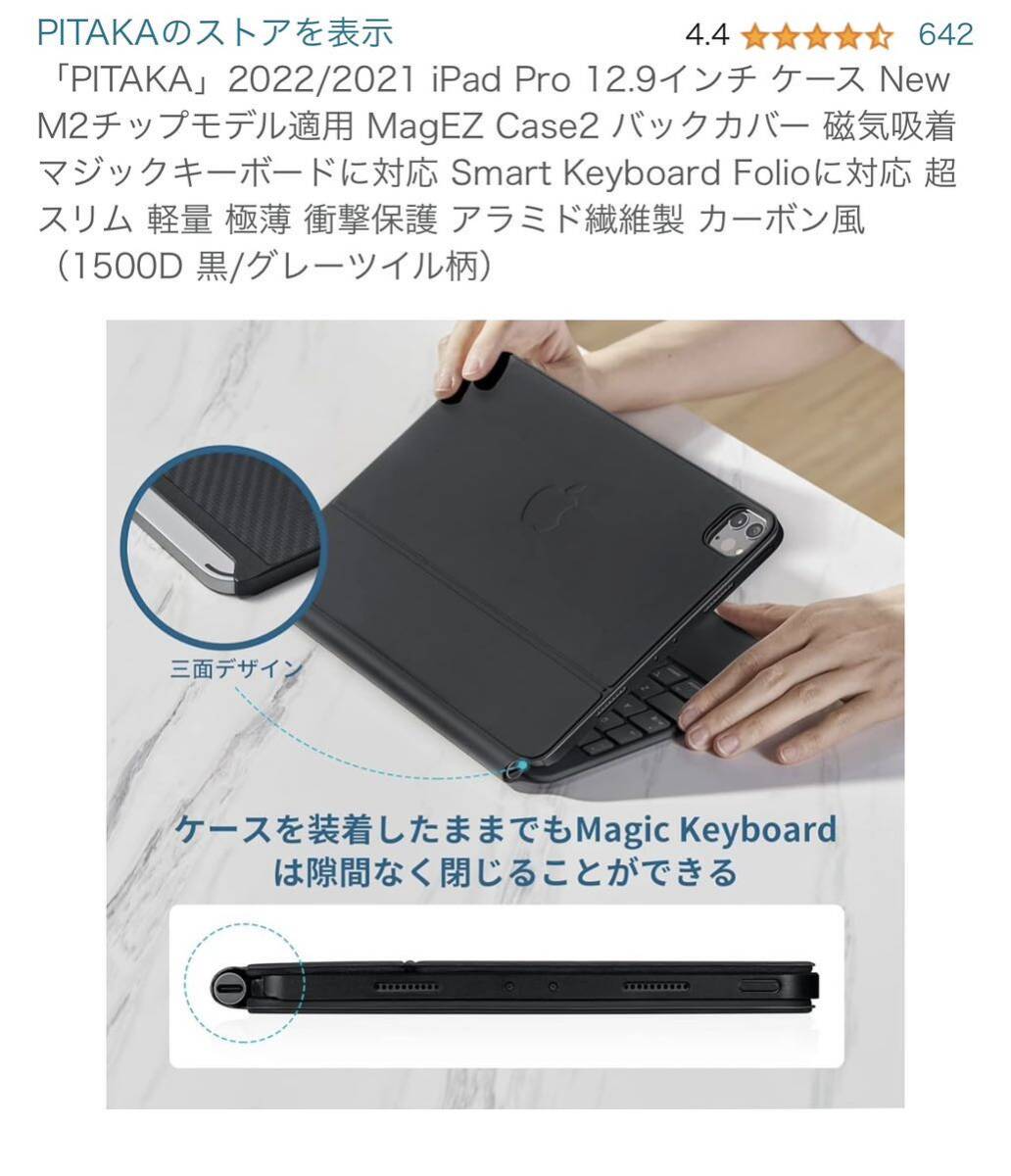 ☆ 送料固定：380円 Pitaka(ピタカ) iPad Pro 12.9i 第3・第4世代向け カバー 確かアラミド素材 キーボード充電口有り ☆の画像8