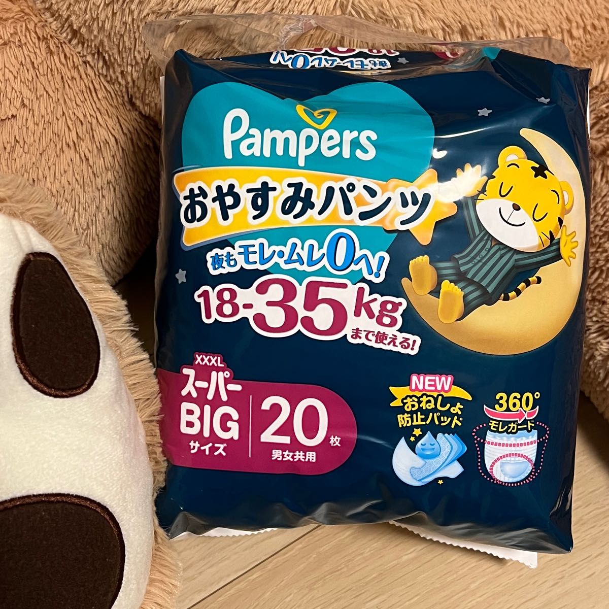 パンパース おやすみパンツ スーパービック(XXXL)(18~35kg パンパース おやすみパンツ スーパービック(XXXL)(18~35kg