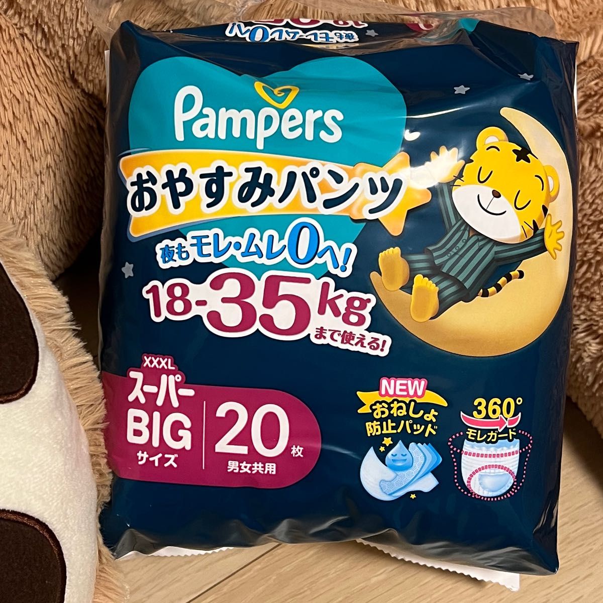パンパース おやすみパンツ スーパービック(XXXL)（18～35kg）