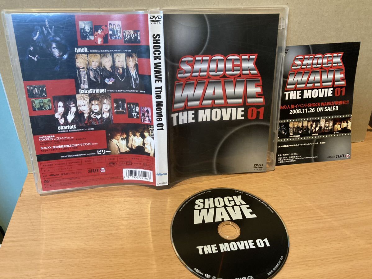 美品DVD★SHOCK WAVE THE MOVIE 01～V系コンピ～ｌｙｎｃｈ．／ＤａｉｚｙＳｔｒｉｐｐｅｒ／ビリー／Ｃｈａｒｉｏｔｓ_画像1