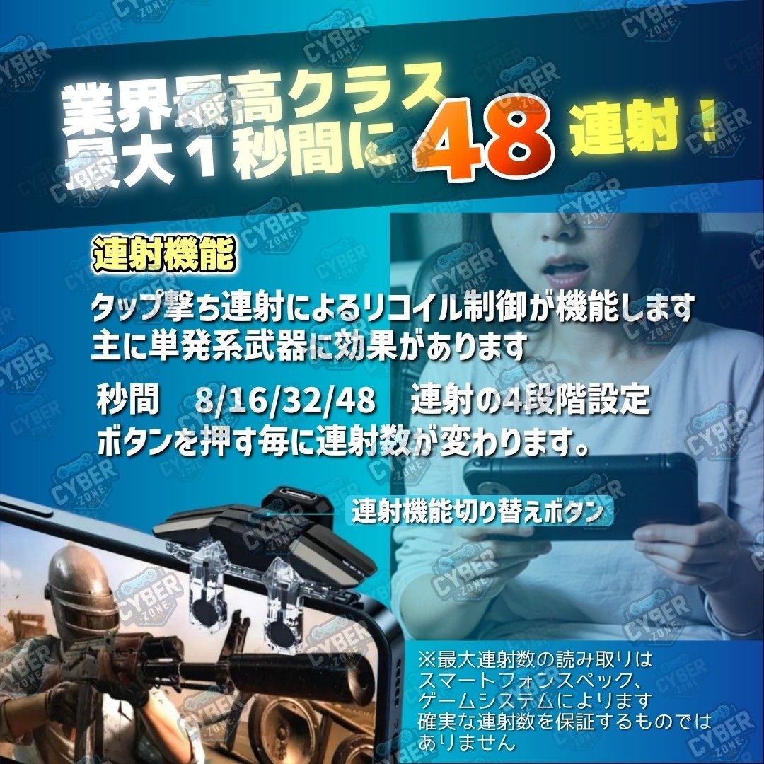 スマホ連射機 連打機 コントローラ マクロ  単発 連発 荒野行動 pubg U