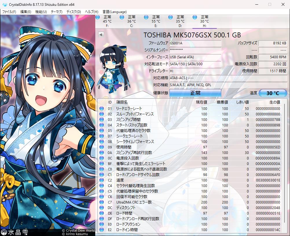 【ジャンク】2.5インチ HDD ハードディスク 500GB 6個セット B