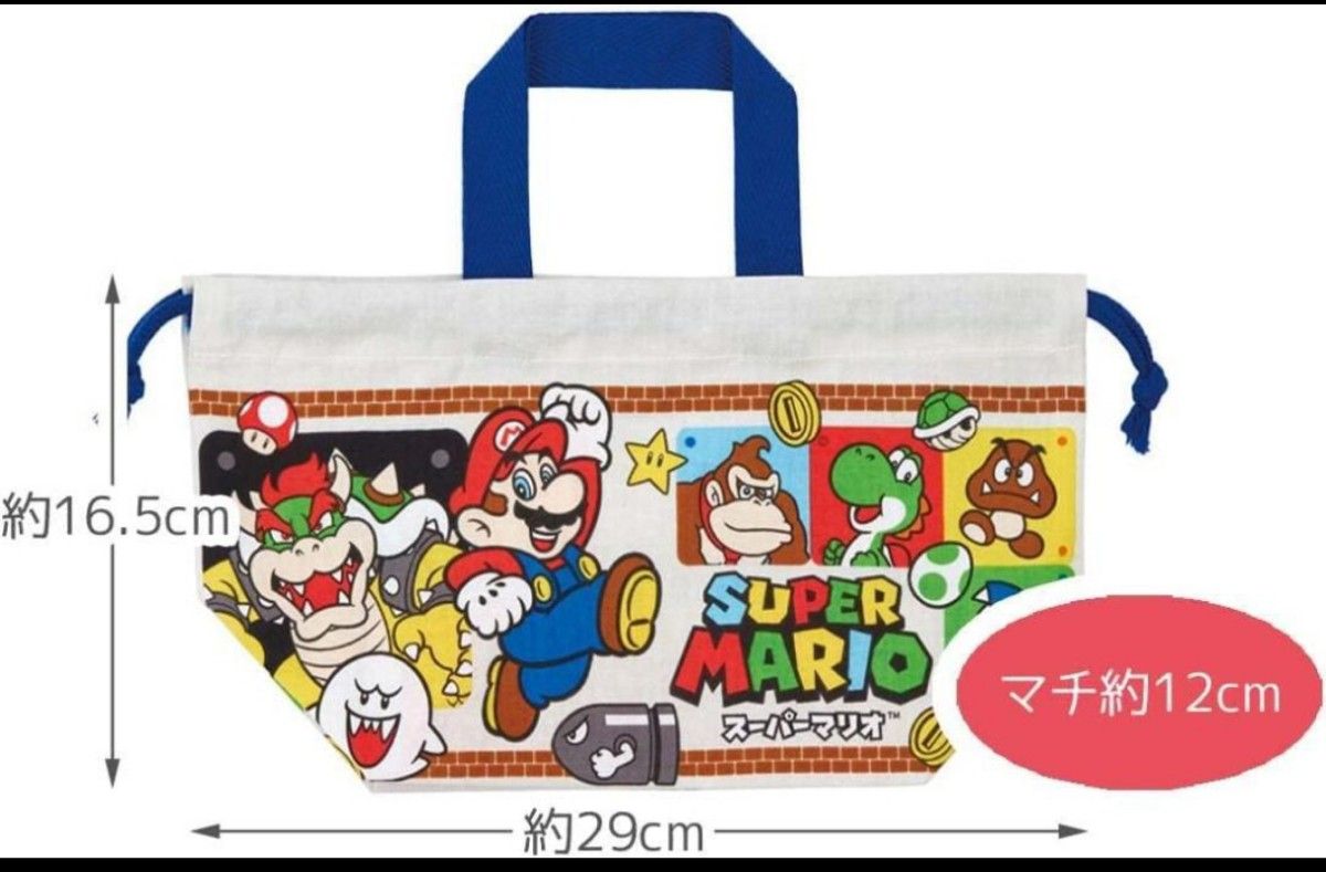 子供用 お弁当 巾着袋 スーパーマリオ 23 日本製　スケーター　マリオ　弁当袋