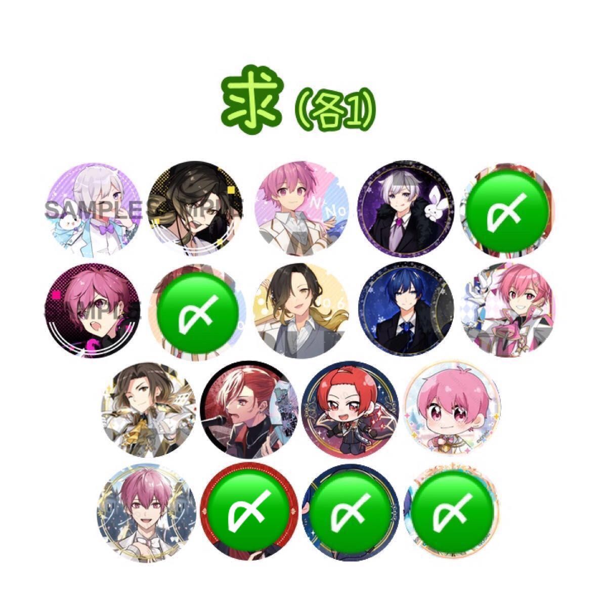 いれいす 缶バッジ|Yahoo!フリマ(旧PayPayフリマ) いれいす 缶バッジ|Yahoo!フリマ(旧PayPayフリマ)