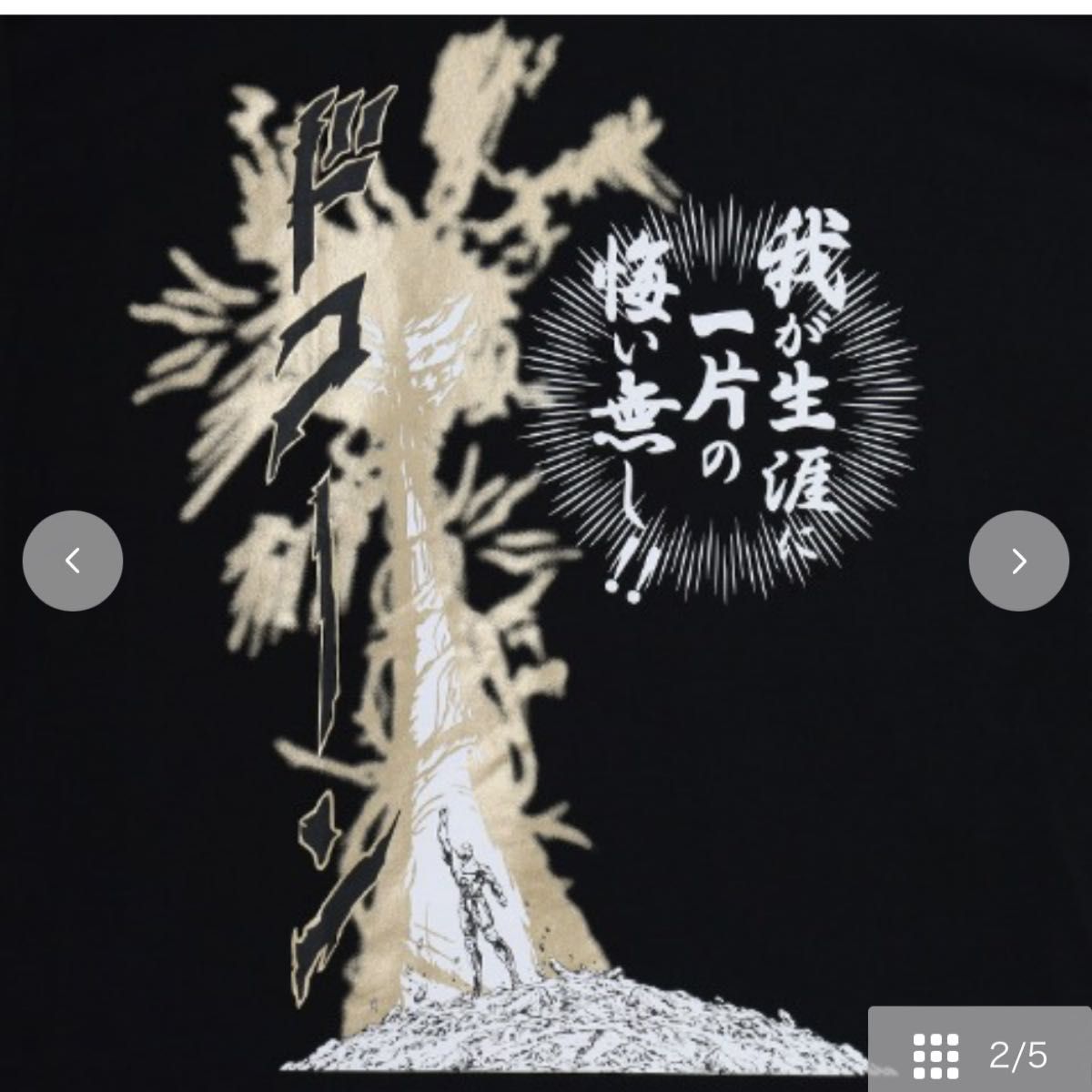 しまむら　北斗の拳　40周年　ラオウTシャツ　LLサイズ　アクリルキーホルダー付き