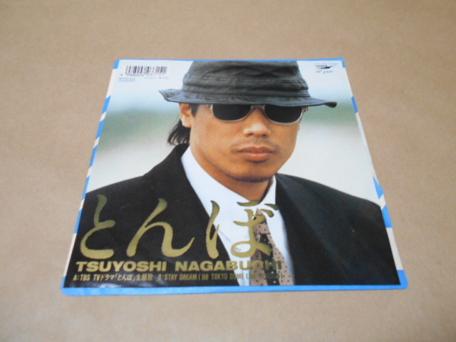 EP Nagabuchi Tsuyoshi |...