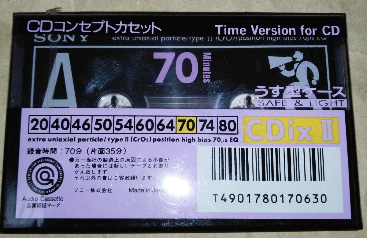 SONY カセットテープ CDixⅡ (ハイポジション)　60分と70分　未使用未開封 