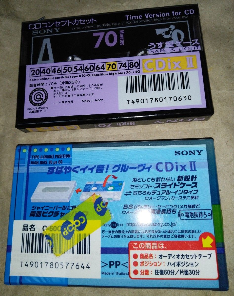 SONY カセットテープ CDixⅡ (ハイポジション)　60分と70分　未使用未開封 