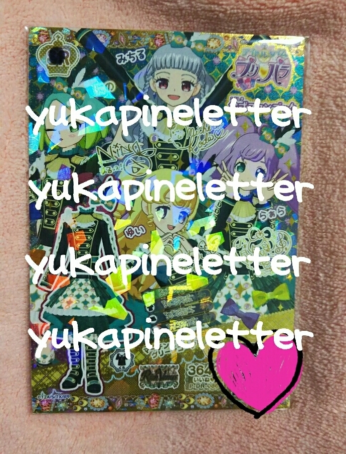 本物の プリパラ 公式ファンブック 付録 マーチングフェザーグリーン