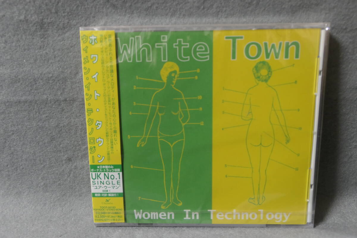 【中古CD】 未開封 / White Town / Women In Technology / ホワイト・タウン / ウィメン・イン・テクノロジー_画像1
