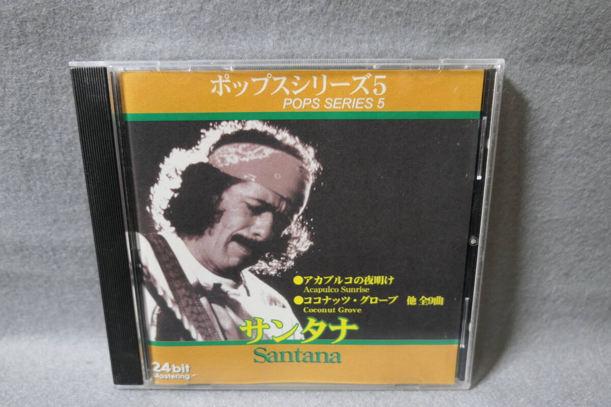 【中古CD】 Santana / サンタナ / 24bit Mastering / ポップスシリーズ 5 / POPS SERIES 5 _画像1