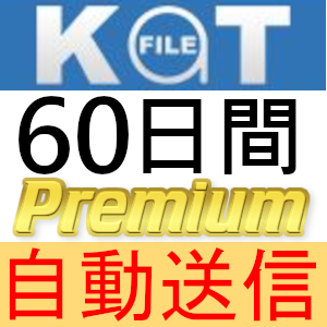 [ автоматическая отправка ]KatFile premium купон 60 дней совершенно поддержка [ самый короткий 1 минут отправка ]