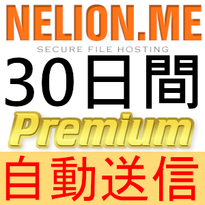 [ automatic sending ]Nelion.me premium coupon 30 days complete support [ most short 1 minute shipping ]