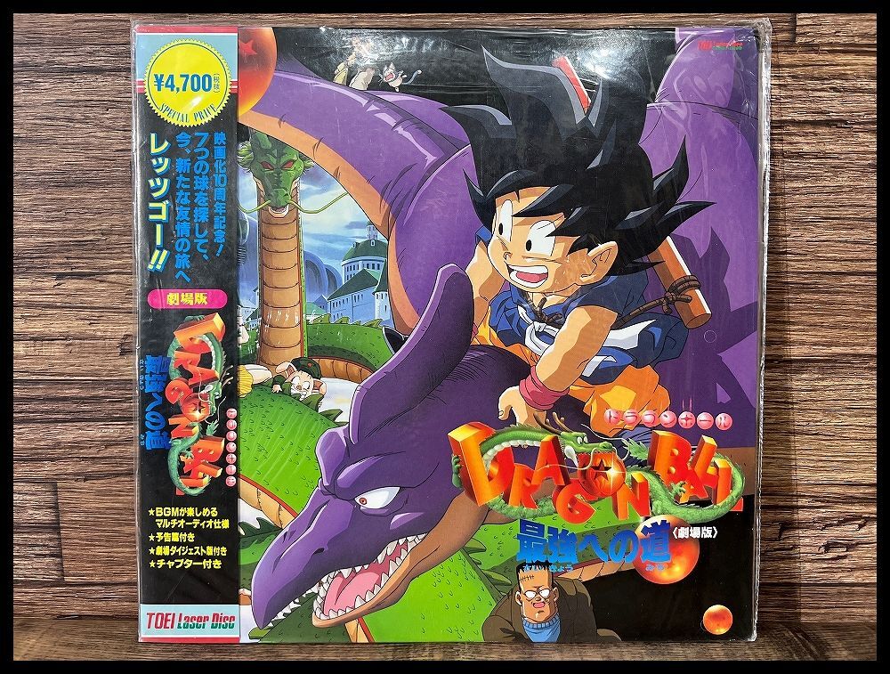 G① # LD103 rare 90s 1996 year sale 90 period that time thing Toriyama Akira original work Dragon Ball theater version strongest to road LD laser disk Laser Disc anime 