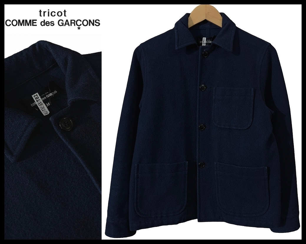 ■ tricot COMME des GARCONS トリコ コムデギャルソン 13AW AD2013 インディゴ染め ウール 3パッチポケット カバーオール ジャケット 紺 Mの画像1