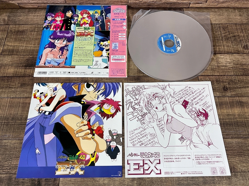  free postage G① LD18 rare 90s that time thing with belt NG knight Lamune &40EX creel creel triangle love. storm Daisaku war no. 1~3 chapter LD laser disk all 3 volume set 