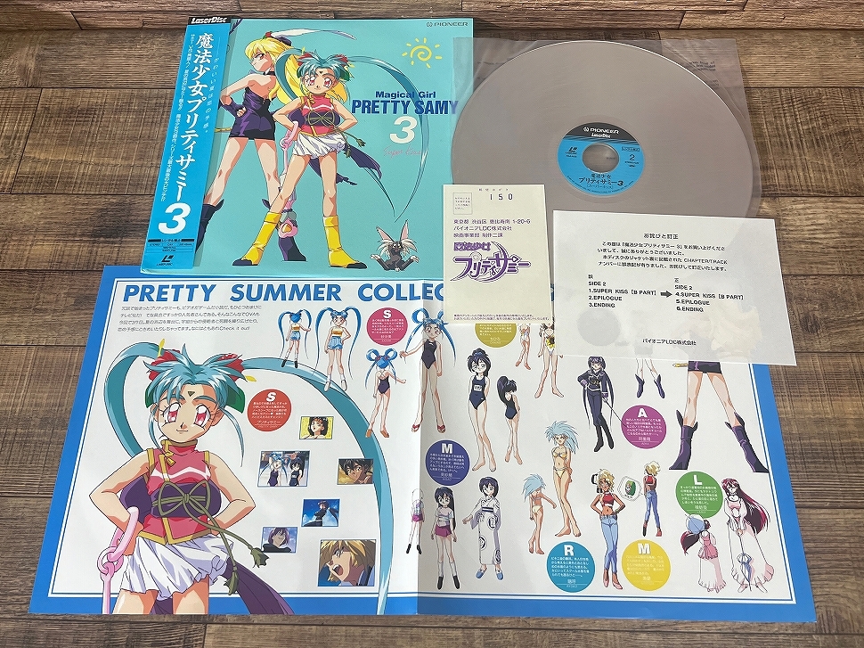  free shipping G① LD34 rare 90s that time thing obi attaching equipped Mahou Shoujo Pretty Sammy OVA Samy\'s Song Book LD laser disk all 3 volume + 1 sheets total 4 sheets 