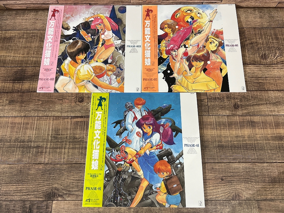  free postage G① LD54 rare 90s 90 period that time thing Bannou Bunka Nekomusume old OVA version PHASE-0I 0II 0III 0IV 0V 0VI LD laser disk Laser Disc all 6 volume set 