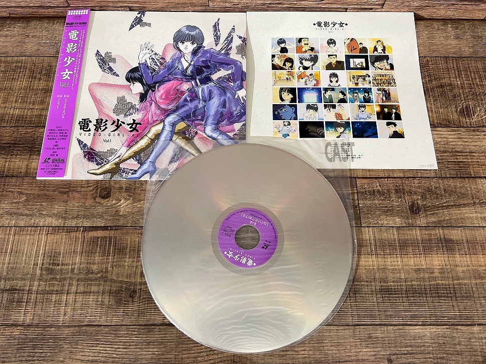 送無 G① LD65 希少 レア盤 90s 当時物 電影少女 VIDEO GIRL AI ビデオ ガール Vol.1～3 LD レーザーディスク Laser Disc 全3巻 3枚 セット_画像4