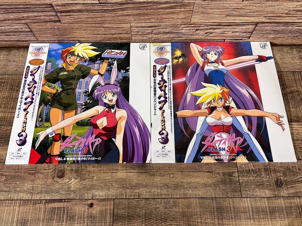  free postage G① LD74 rare records out of production 90s 90 period that time thing obi attaching equipped DIRTY PAIR Dirty Pair FLASH FLASH2 FLASH3 LD laser disk total 14 pieces set 