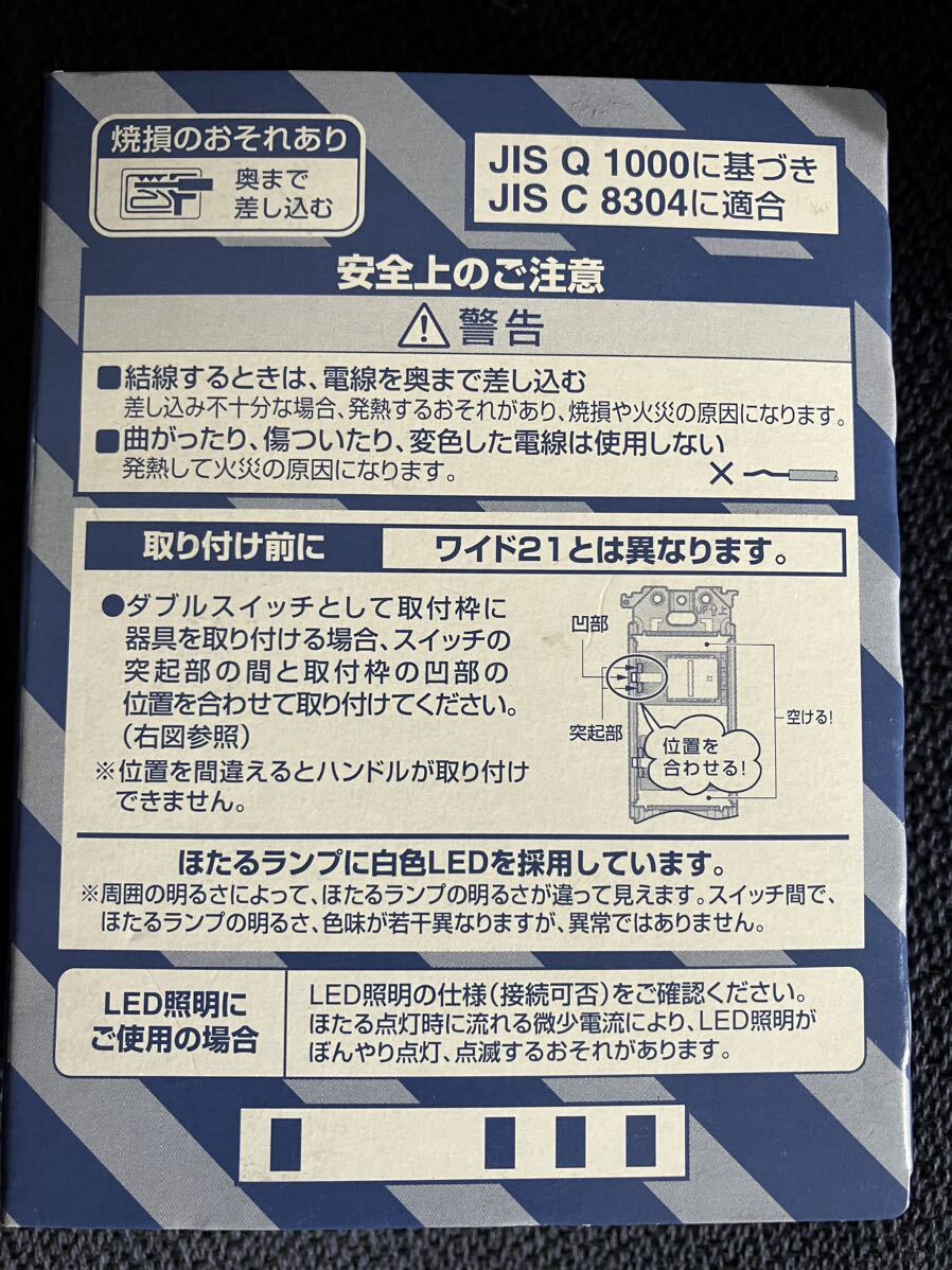 WTA5052 新品 10個 埋込ほたるスイッチC 3路スイッチ Panasonic パナソニック アドバンス_画像2