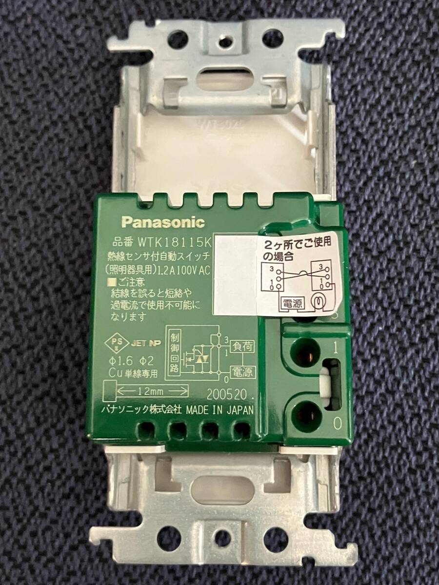 Panasonic Panasonic wiring apparatus heat ray sensor attaching automatic switch 2 line type 3. wiring correspondence shape brightness sensor WTK1811WK WTK18115WK