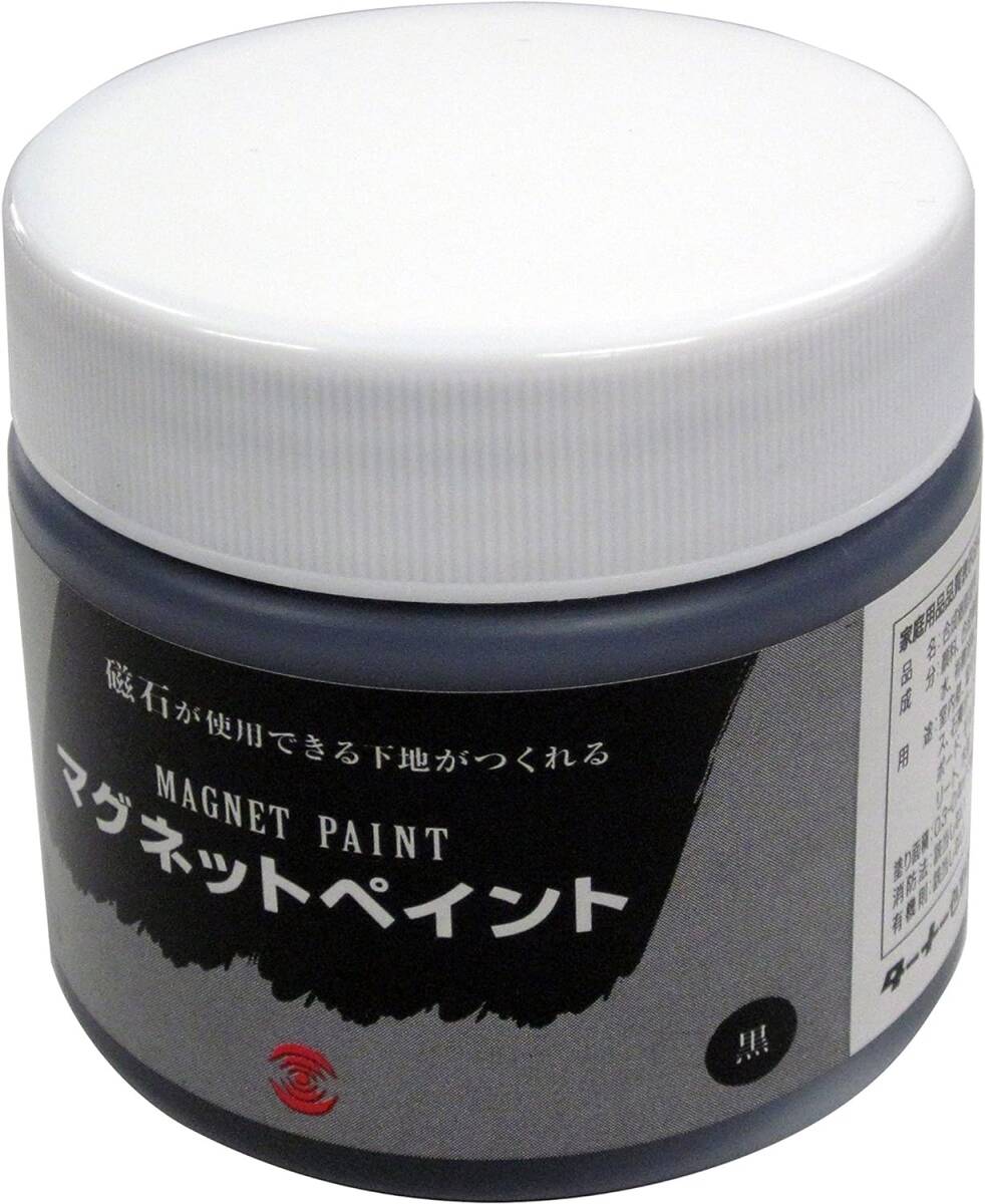 ターナー色彩 マグネットペイント 170ml_画像1