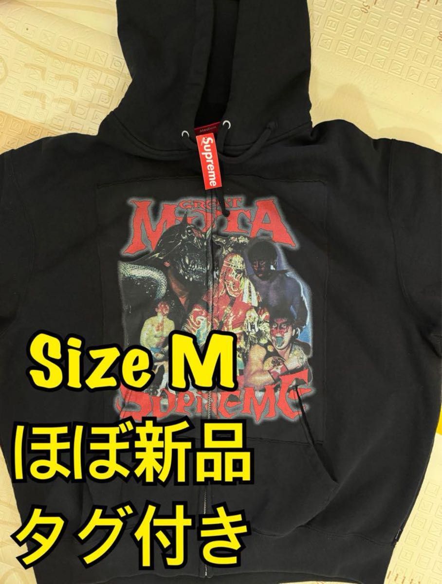 supreme great muta zip up hooded sweatshirt パーカー supreme great muta zip up hooded sweatshirt パーカー